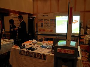 組合企業ブース：駐車場管理システム紹介