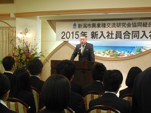 理事長挨拶