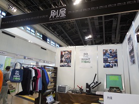 組合企業ブース:刷屋さん