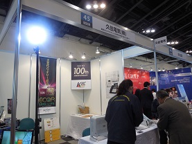 組合企業ブース:久住電気さん