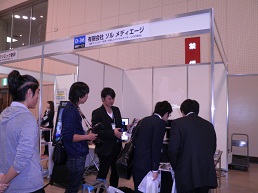 組合企業ブース(ソルメディエージさん)
